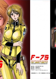 [Parupunte (Fukada Takushi)] F-75 (Space Battleship Yamato) [Digital] - page 16