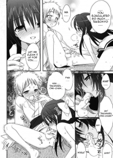 [Sasakura Ayato] Yotsuyu ni Ayanasu Hane (Shounen Dolce) [English] [random_person] - page 16