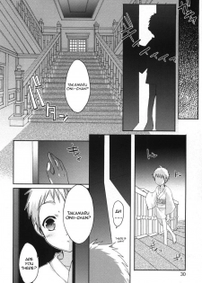 [Sasakura Ayato] Yotsuyu ni Ayanasu Hane (Shounen Dolce) [English] [random_person] - page 8