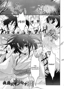 [Sasakura Ayato] Yotsuyu ni Ayanasu Hane (Shounen Dolce) [English] [random_person] - page 1