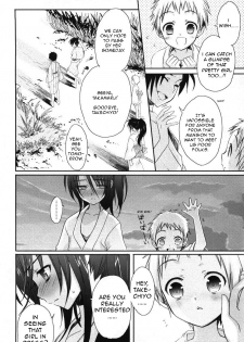 [Sasakura Ayato] Yotsuyu ni Ayanasu Hane (Shounen Dolce) [English] [random_person] - page 4