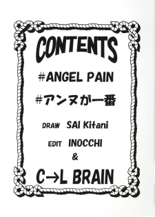 (C57) [Cool Brain (Kitani Sai)] Angel Pain (Seihou Tenshi Angel Links) [English] [Doujinshi-Section] - page 3