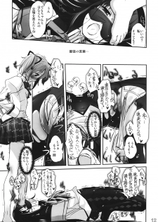 (C80) [G-Power! (SASAYUKi)] M☆M Erotic (Puella Magi Madoka☆Magica) - page 11