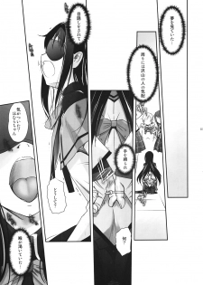 (C80) [G-Power! (SASAYUKi)] M☆M Erotic (Puella Magi Madoka☆Magica) - page 2