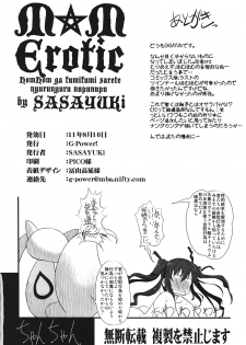 (C80) [G-Power! (SASAYUKi)] M☆M Erotic (Puella Magi Madoka☆Magica) - page 33