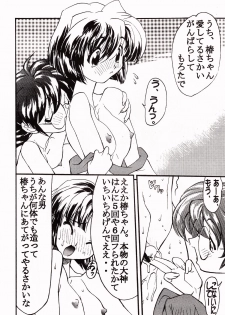 [Circle youtou sadamitsu] Osorubeki dai 2 han (Sakura Taisen) - page 14