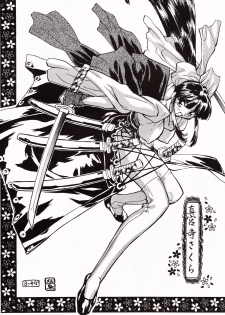 [Circle youtou sadamitsu] Osorubeki dai 2 han (Sakura Taisen) - page 22