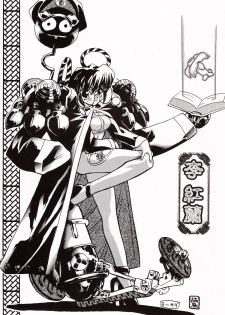 [Circle youtou sadamitsu] Osorubeki dai 2 han (Sakura Taisen) - page 24