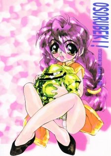 [Circle youtou sadamitsu] Osorubeki dai 2 han (Sakura Taisen) - page 2
