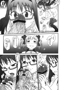 (C80) [AMBIVALENCE (Minazuki Tsuyuha)] H.O.M. (Puella Magi Madoka☆Magica) - page 6