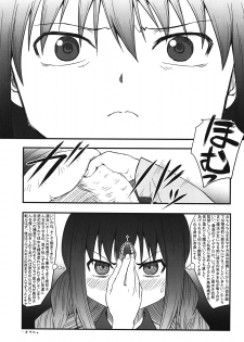 (C80) [AMBIVALENCE (Minazuki Tsuyuha)] H.O.M. (Puella Magi Madoka☆Magica) - page 15