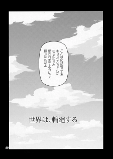 [Aa Aishiteru (Taishow Tanaka, BUSHI)] Kyubey ga Horareru Hon (Puella Magi Madoka☆Magica) [2nd Edition 2011-08-14] - page 19