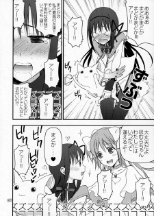 [Aa Aishiteru (Taishow Tanaka, BUSHI)] Kyubey ga Horareru Hon (Puella Magi Madoka☆Magica) [2nd Edition 2011-08-14] - page 7