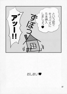 [Aa Aishiteru (Taishow Tanaka, BUSHI)] Kyubey ga Horareru Hon (Puella Magi Madoka☆Magica) [2nd Edition 2011-08-14] - page 16