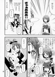 [Aa Aishiteru (Taishow Tanaka, BUSHI)] Kyubey ga Horareru Hon (Puella Magi Madoka☆Magica) [2nd Edition 2011-08-14] - page 11