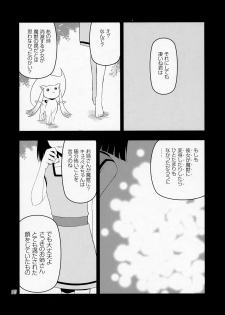 [Aa Aishiteru (Taishow Tanaka, BUSHI)] Kyubey ga Horareru Hon (Puella Magi Madoka☆Magica) [2nd Edition 2011-08-14] - page 17