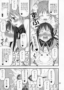 [Aa Aishiteru (Taishow Tanaka, BUSHI)] Kyubey ga Horareru Hon (Puella Magi Madoka☆Magica) [2nd Edition 2011-08-14] - page 8