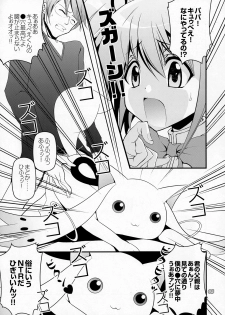 [Aa Aishiteru (Taishow Tanaka, BUSHI)] Kyubey ga Horareru Hon (Puella Magi Madoka☆Magica) [2nd Edition 2011-08-14] - page 4