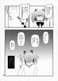 [Aa Aishiteru (Taishow Tanaka, BUSHI)] Kyubey ga Horareru Hon (Puella Magi Madoka☆Magica) [2nd Edition 2011-08-14] - page 5