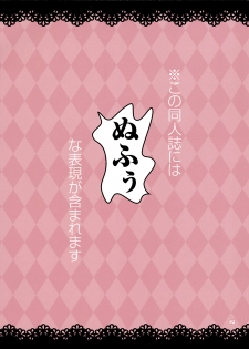[Aa Aishiteru (Taishow Tanaka, BUSHI)] Kyubey ga Horareru Hon (Puella Magi Madoka☆Magica) [2nd Edition 2011-08-14] - page 2