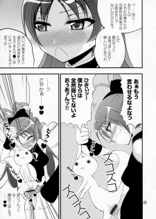 [Aa Aishiteru (Taishow Tanaka, BUSHI)] Kyubey ga Horareru Hon (Puella Magi Madoka☆Magica) [2nd Edition 2011-08-14] - page 10