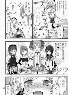 [Aa Aishiteru (Taishow Tanaka, BUSHI)] Kyubey ga Horareru Hon (Puella Magi Madoka☆Magica) [2nd Edition 2011-08-14] - page 15