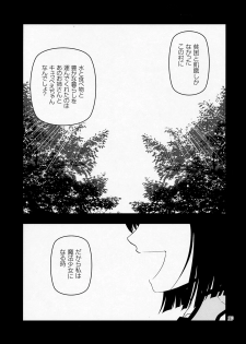 [Aa Aishiteru (Taishow Tanaka, BUSHI)] Kyubey ga Horareru Hon (Puella Magi Madoka☆Magica) [2nd Edition 2011-08-14] - page 18