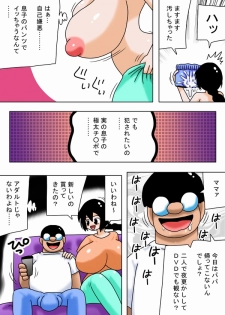 [bbwH] 100 Yen Musuko no Chinpo ni Hitomebore Shita Hentai Kyonyuu Mama - page 32