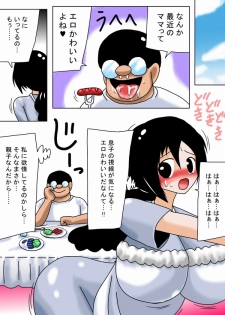 [bbwH] 100 Yen Musuko no Chinpo ni Hitomebore Shita Hentai Kyonyuu Mama - page 24