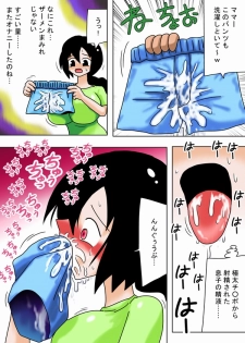 [bbwH] 100 Yen Musuko no Chinpo ni Hitomebore Shita Hentai Kyonyuu Mama - page 28