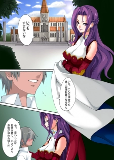 [Shinyanchi] Denka to issho (Code Geass) - page 3