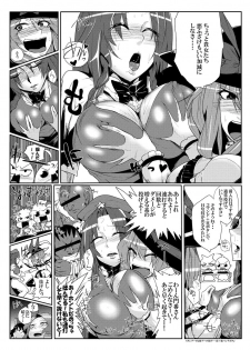 (Kouroumu 8) [Dekogasa (Sagattoru)] Daitensaku Double Dragons Dream (Touhou Project) - page 13