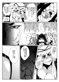 (Kouroumu 8) [Dekogasa (Sagattoru)] Daitensaku Double Dragons Dream (Touhou Project) - page 7