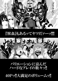 (Kouroumu 8) [Dekogasa (Sagattoru)] Daitensaku Double Dragons Dream (Touhou Project) - page 23