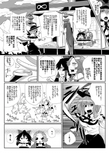 (Kouroumu 8) [Dekogasa (Sagattoru)] Daitensaku Double Dragons Dream (Touhou Project) - page 10