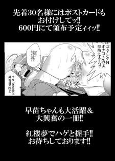 (Kouroumu 8) [Dekogasa (Sagattoru)] Daitensaku Double Dragons Dream (Touhou Project) - page 25