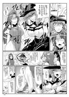 (Kouroumu 8) [Dekogasa (Sagattoru)] Daitensaku Double Dragons Dream (Touhou Project) - page 12