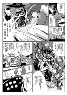 (Kouroumu 8) [Dekogasa (Sagattoru)] Daitensaku Double Dragons Dream (Touhou Project) - page 11