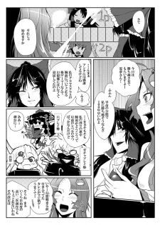 (Kouroumu 8) [Dekogasa (Sagattoru)] Daitensaku Double Dragons Dream (Touhou Project) - page 6