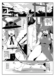 (Kouroumu 8) [Dekogasa (Sagattoru)] Daitensaku Double Dragons Dream (Touhou Project) - page 3