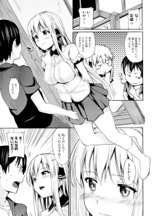 [HamunoHei] Imouto! (COMIC Megastore 2012-08) - page 9