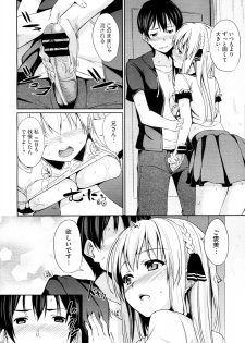 [HamunoHei] Imouto! (COMIC Megastore 2012-08) - page 12