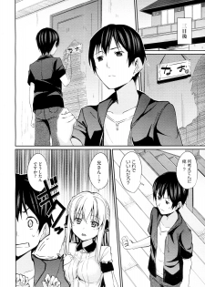 [HamunoHei] Imouto! (COMIC Megastore 2012-08) - page 8