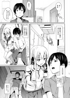 [HamunoHei] Imouto! (COMIC Megastore 2012-08) - page 7