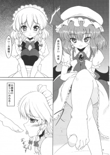 (C81) [LeimkissA (Nekohane Ryou)] Maid or Dog (Touhou Project) - page 4