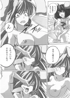 (C78) [Forever and ever... (Eisen, Kokutou Nikke, Nino Paru)] Udonge Goudoushi - Tokumori Udon (Touhou Project) - page 27