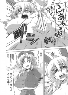 (C78) [Forever and ever... (Eisen, Kokutou Nikke, Nino Paru)] Udonge Goudoushi - Tokumori Udon (Touhou Project) - page 9