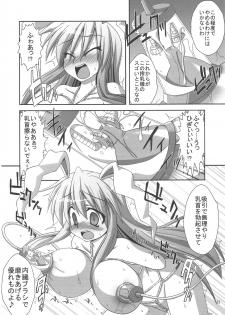 (C78) [Forever and ever... (Eisen, Kokutou Nikke, Nino Paru)] Udonge Goudoushi - Tokumori Udon (Touhou Project) - page 21