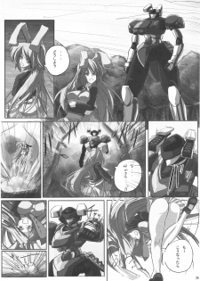 (C78) [Forever and ever... (Eisen, Kokutou Nikke, Nino Paru)] Udonge Goudoushi - Tokumori Udon (Touhou Project) - page 25