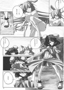 (C78) [Forever and ever... (Eisen, Kokutou Nikke, Nino Paru)] Udonge Goudoushi - Tokumori Udon (Touhou Project) - page 26